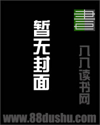 姜迎周易14章